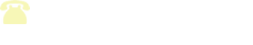0532-53-6764 受付時間9時から17時30分 予約にて夜間休日対応